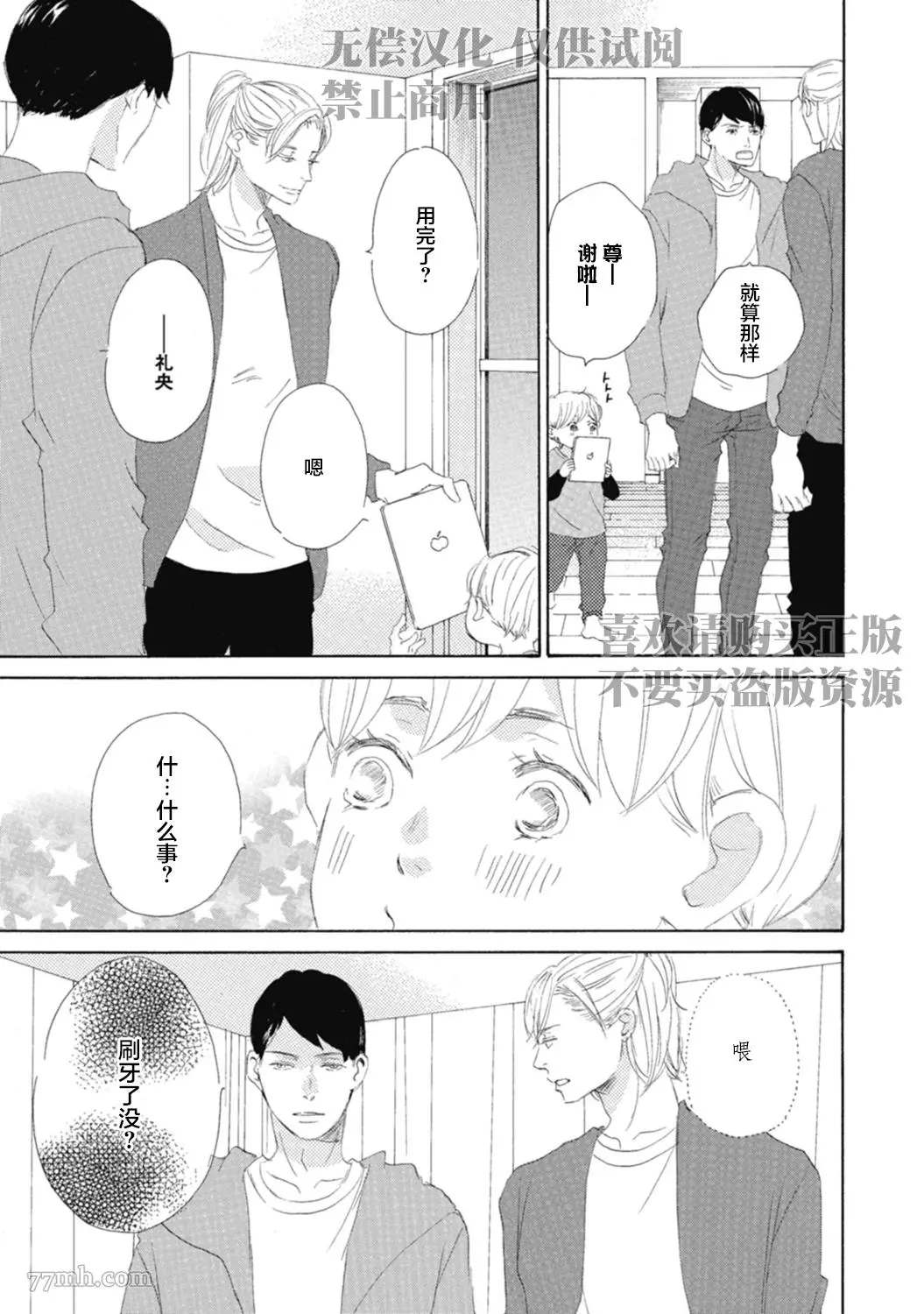 《京极家系列》漫画最新章节初夜-2免费下拉式在线观看章节第【21】张图片