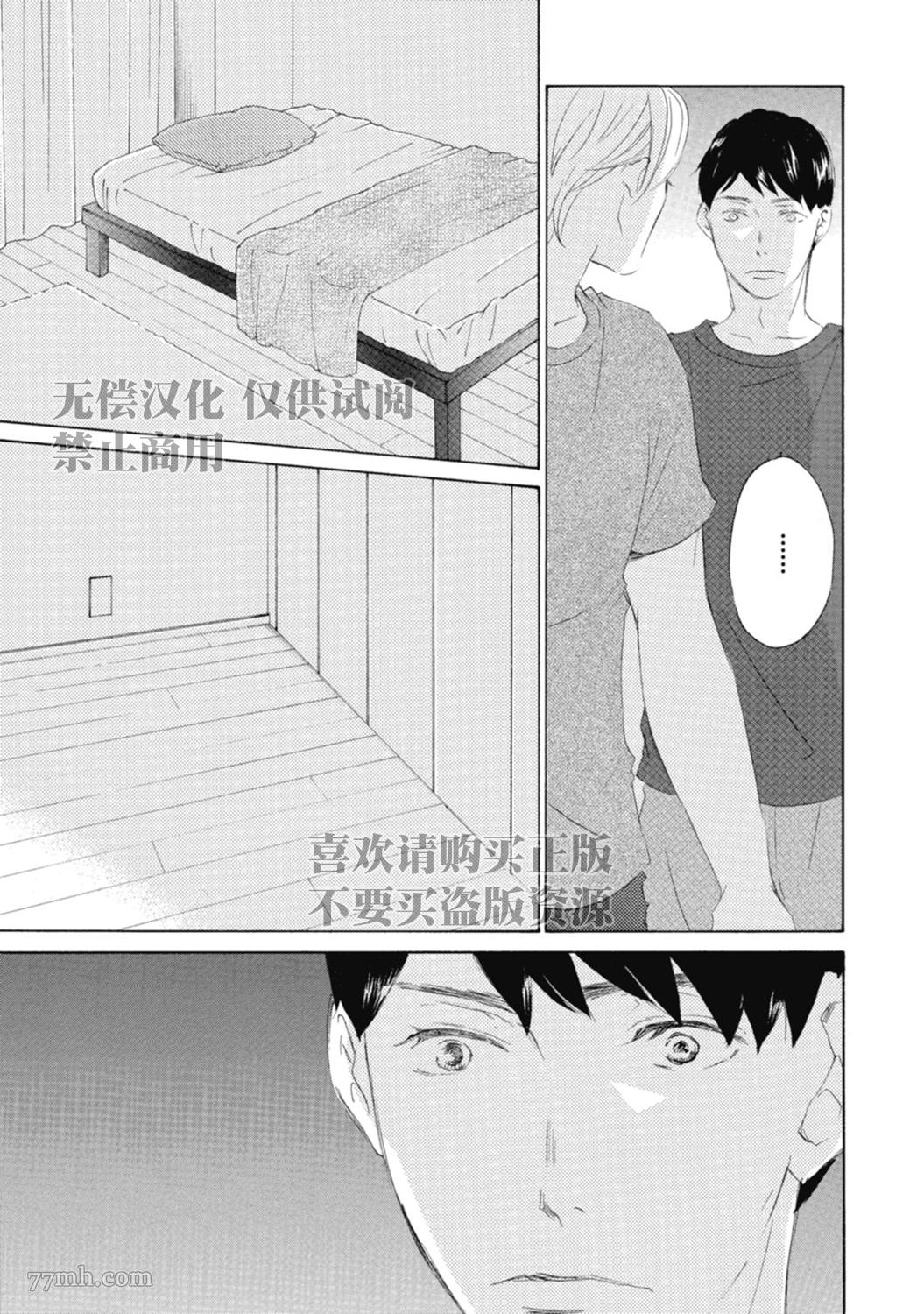 《京极家系列》漫画最新章节初夜-4免费下拉式在线观看章节第【21】张图片