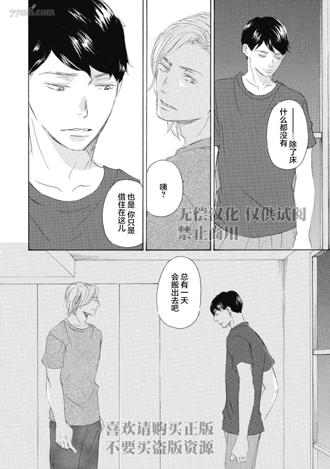 《京极家系列》漫画最新章节初夜-4免费下拉式在线观看章节第【22】张图片