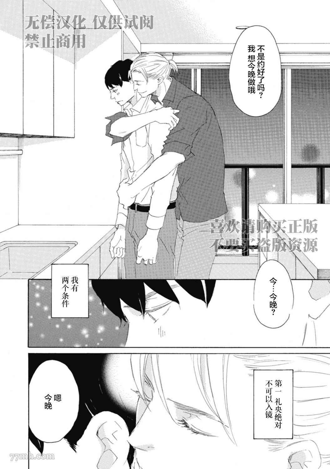 《京极家系列》漫画最新章节初夜-4免费下拉式在线观看章节第【18】张图片