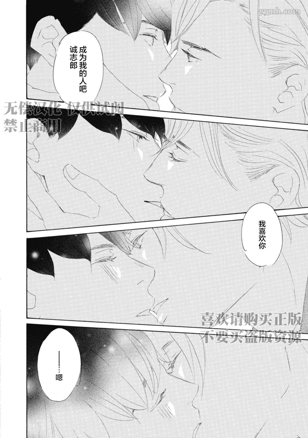 《京极家系列》漫画最新章节初夜-4免费下拉式在线观看章节第【26】张图片