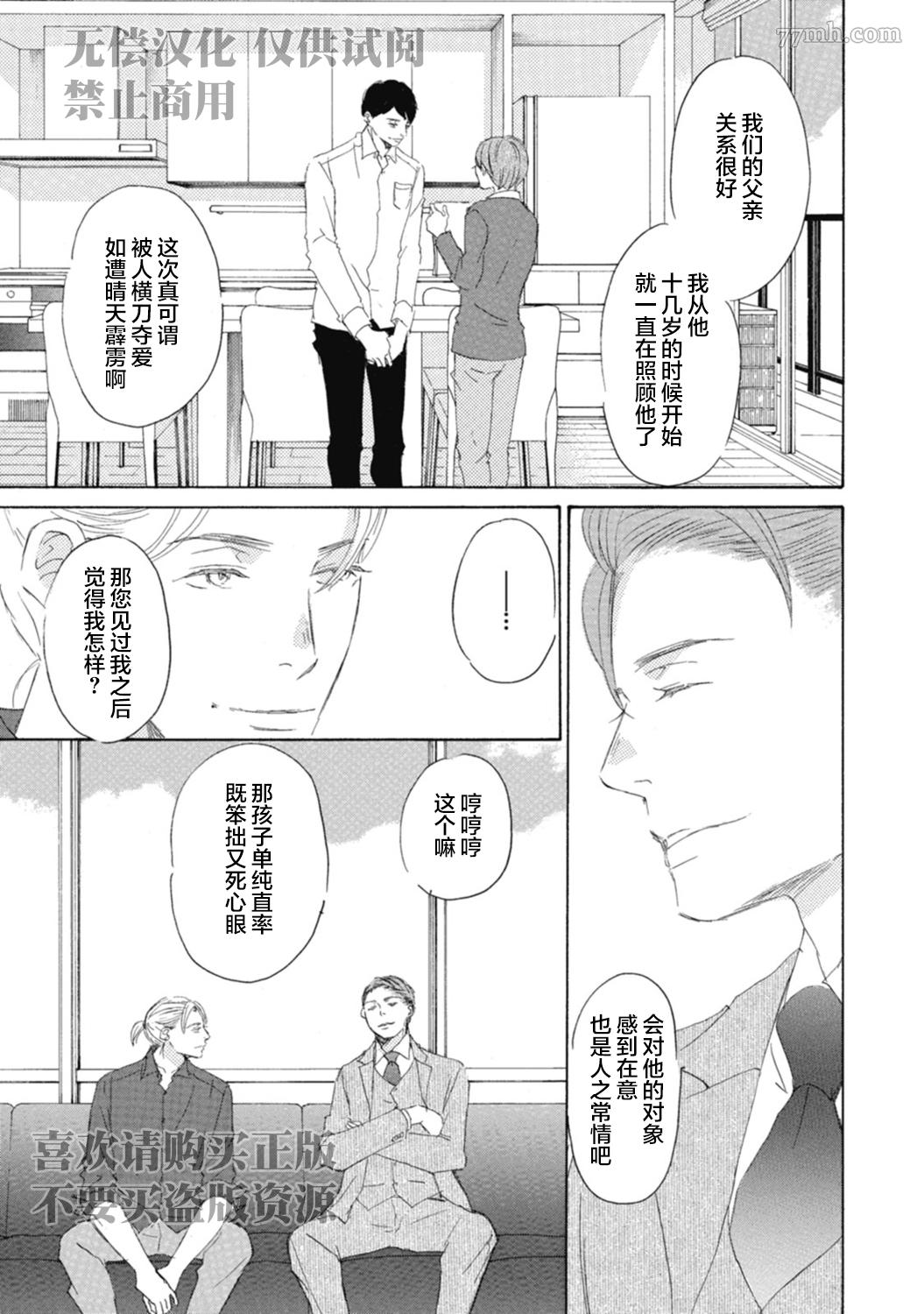 《京极家系列》漫画最新章节初夜-4免费下拉式在线观看章节第【13】张图片