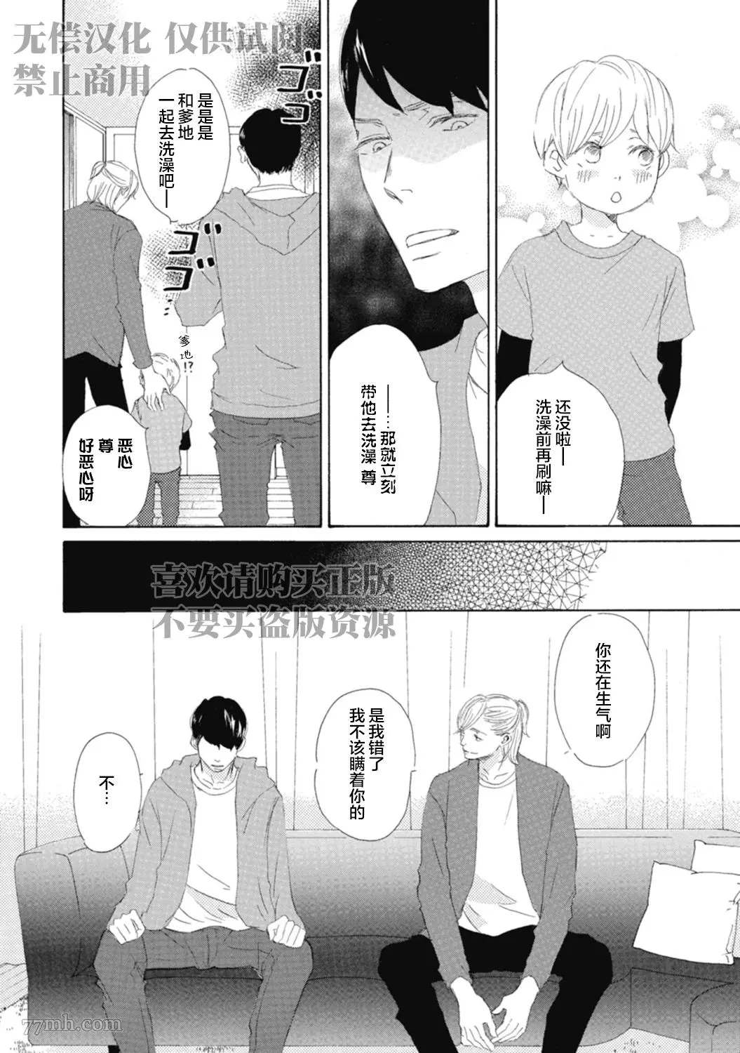 《京极家系列》漫画最新章节初夜-2免费下拉式在线观看章节第【22】张图片