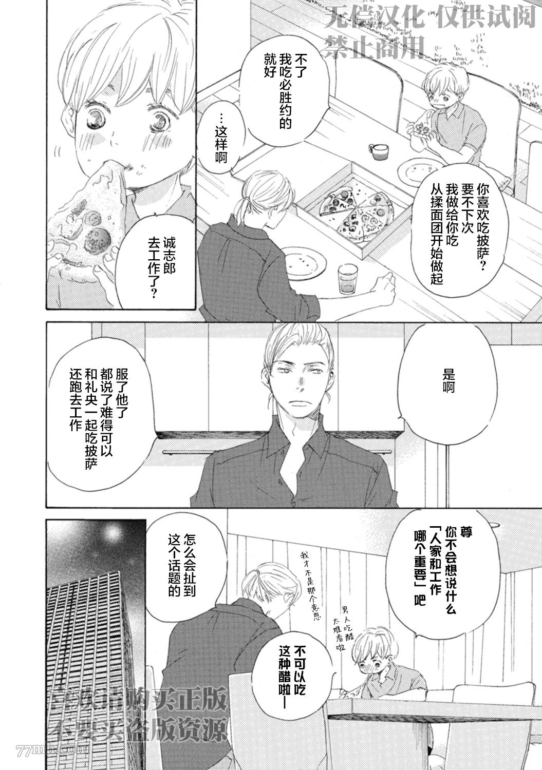 《京极家系列》漫画最新章节初夜-4免费下拉式在线观看章节第【16】张图片