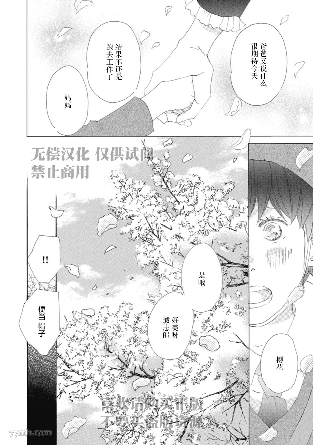 《京极家系列》漫画最新章节初夜-3免费下拉式在线观看章节第【2】张图片