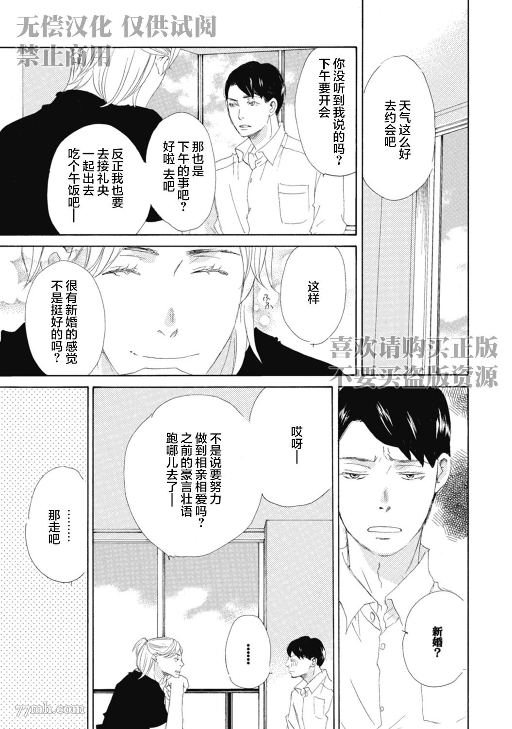 《京极家系列》漫画最新章节初夜-3免费下拉式在线观看章节第【11】张图片