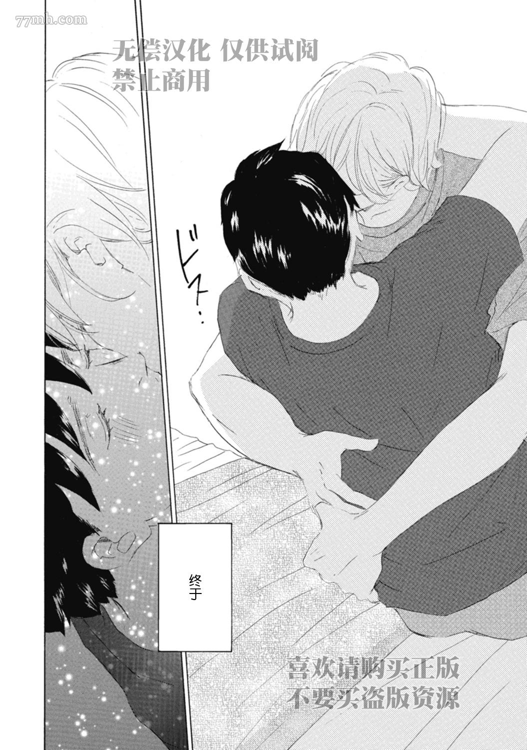 《京极家系列》漫画最新章节初夜-4免费下拉式在线观看章节第【28】张图片