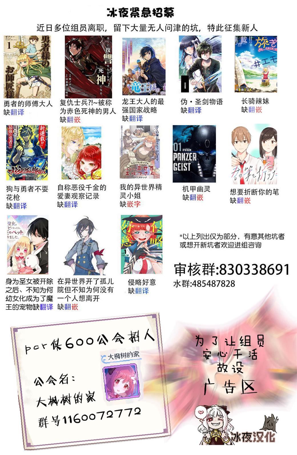 《夺取生命之人与长生不老之人的故事》漫画最新章节第1话免费下拉式在线观看章节第【11】张图片