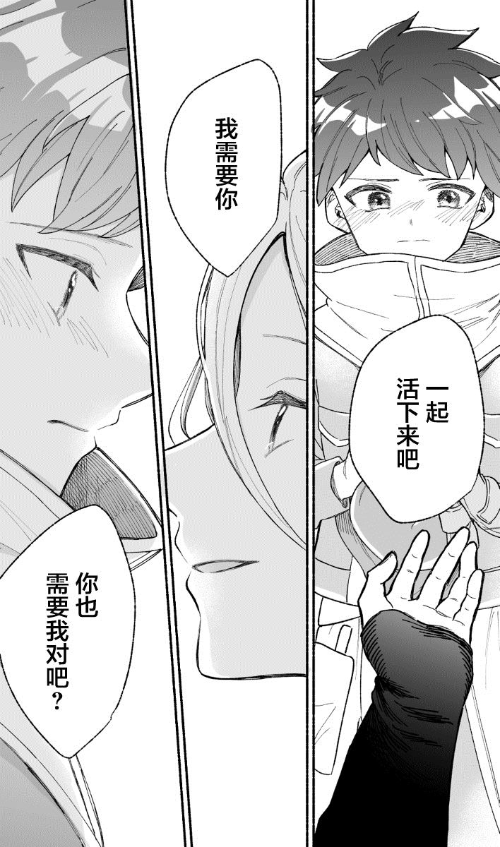 《夺取生命之人与长生不老之人的故事》漫画最新章节第1话免费下拉式在线观看章节第【9】张图片