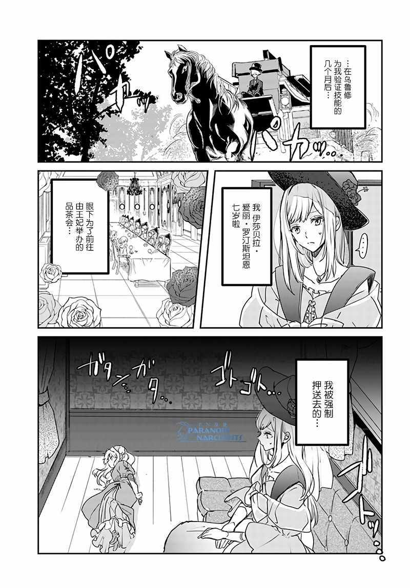 《恶役大小姐要嫁给庶民！！》漫画最新章节第1话免费下拉式在线观看章节第【1】张图片