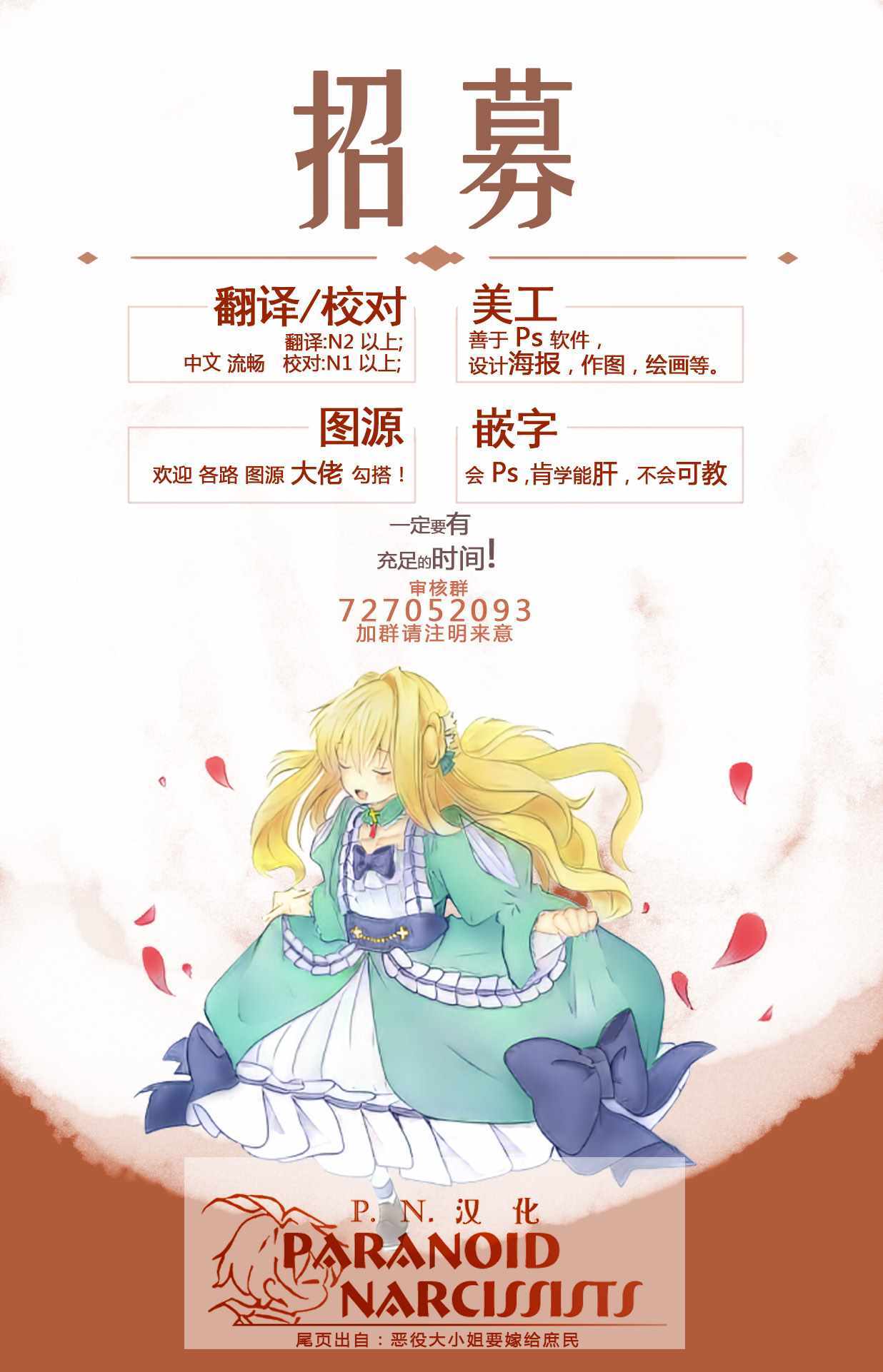 《恶役大小姐要嫁给庶民！！》漫画最新章节第2话免费下拉式在线观看章节第【10】张图片