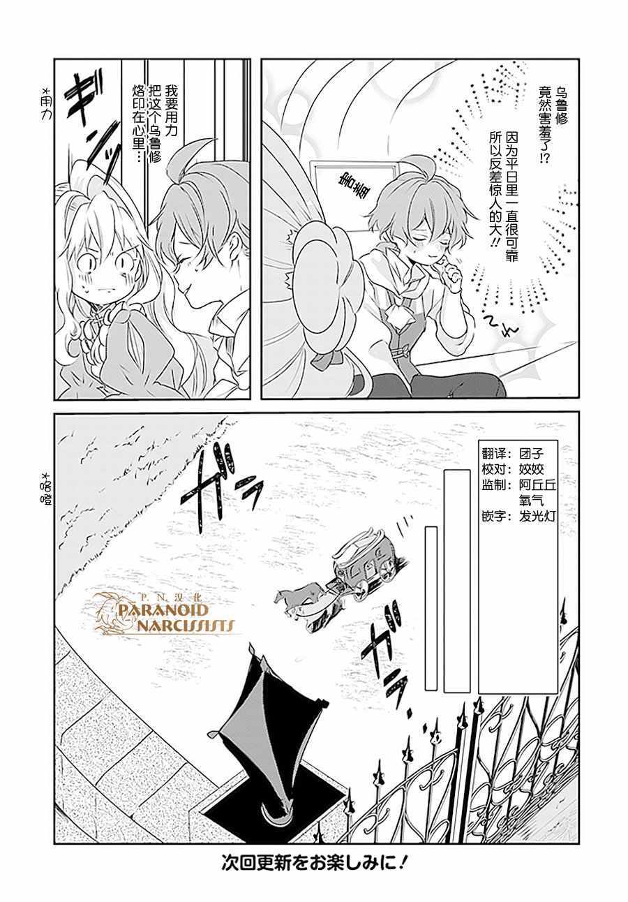 《恶役大小姐要嫁给庶民！！》漫画最新章节第3话免费下拉式在线观看章节第【9】张图片