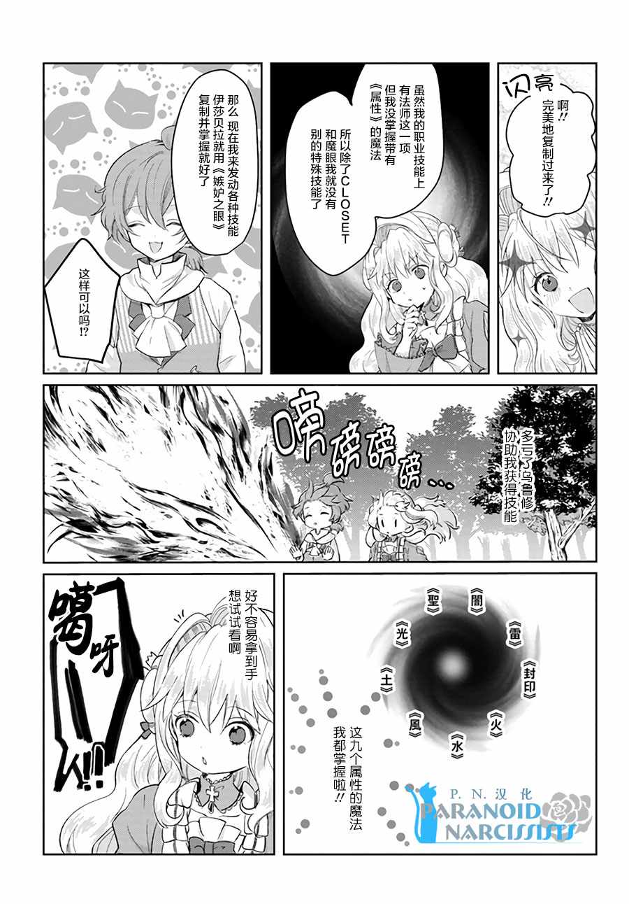 《恶役大小姐要嫁给庶民！！》漫画最新章节第3话免费下拉式在线观看章节第【4】张图片