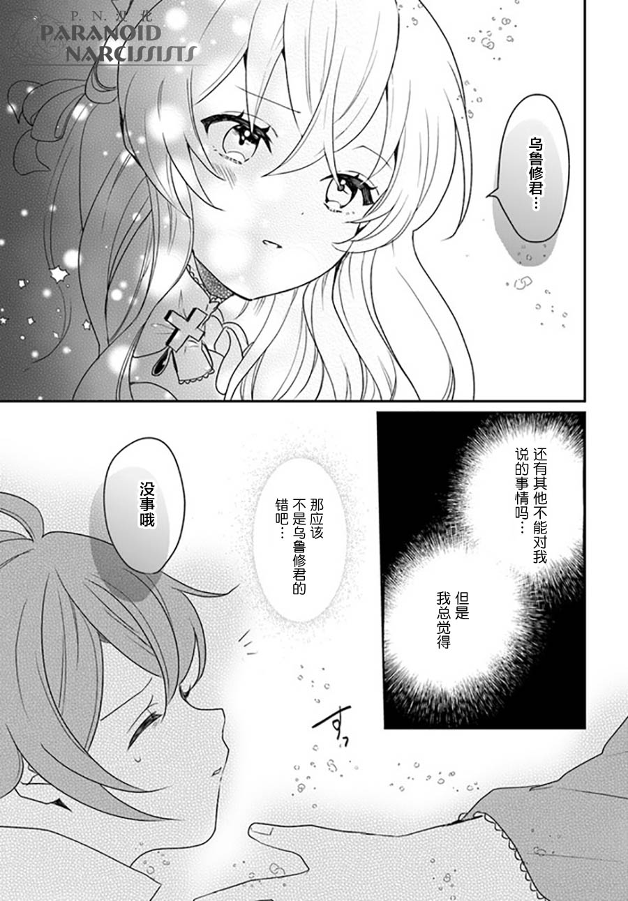 《恶役大小姐要嫁给庶民！！》漫画最新章节第16.3话免费下拉式在线观看章节第【3】张图片