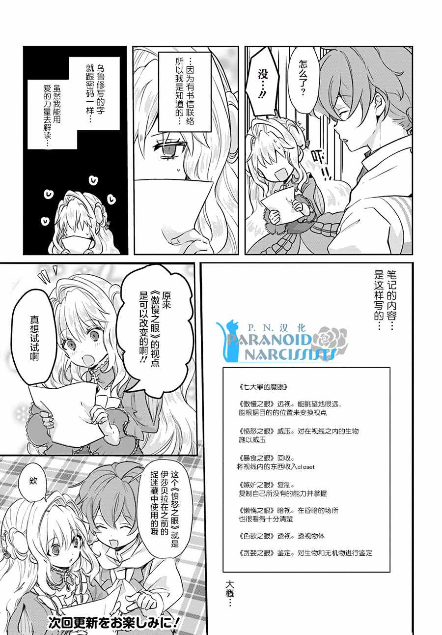 《恶役大小姐要嫁给庶民！！》漫画最新章节第1话免费下拉式在线观看章节第【5】张图片