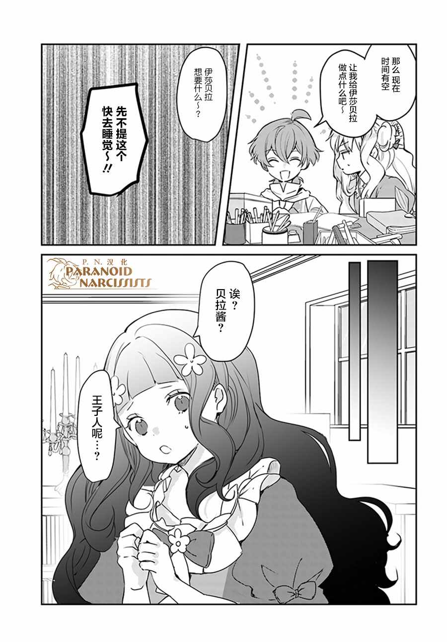 《恶役大小姐要嫁给庶民！！》漫画最新章节第3话免费下拉式在线观看章节第【8】张图片