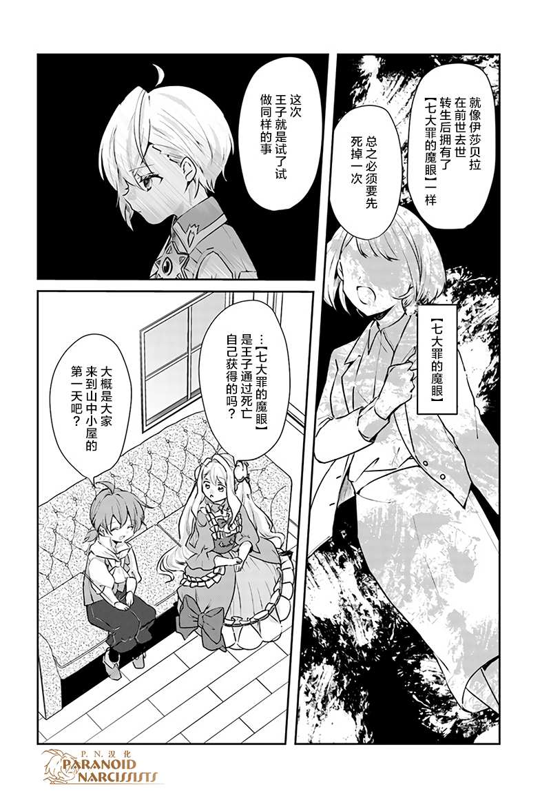 《恶役大小姐要嫁给庶民！！》漫画最新章节第15.4话免费下拉式在线观看章节第【5】张图片