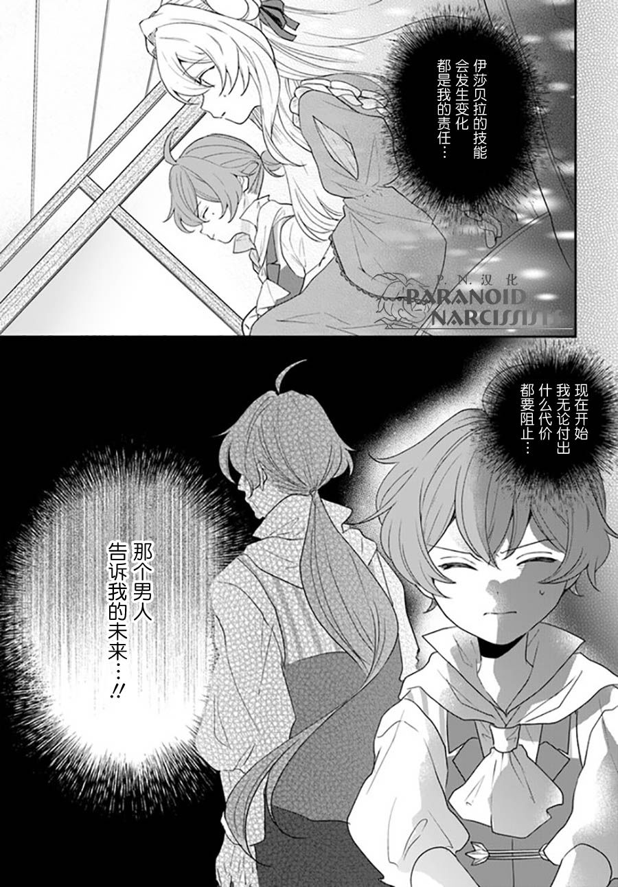 《恶役大小姐要嫁给庶民！！》漫画最新章节第16.1话免费下拉式在线观看章节第【1】张图片