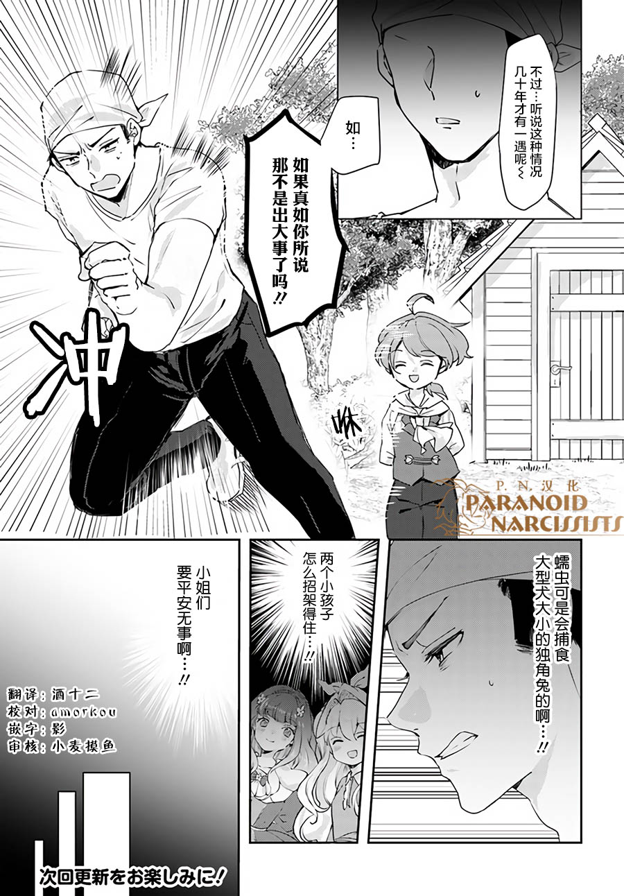 《恶役大小姐要嫁给庶民！！》漫画最新章节第1话免费下拉式在线观看章节第【9】张图片