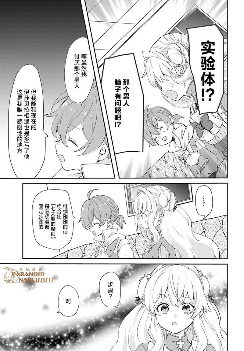 《恶役大小姐要嫁给庶民！！》漫画最新章节第15.4话免费下拉式在线观看章节第【4】张图片