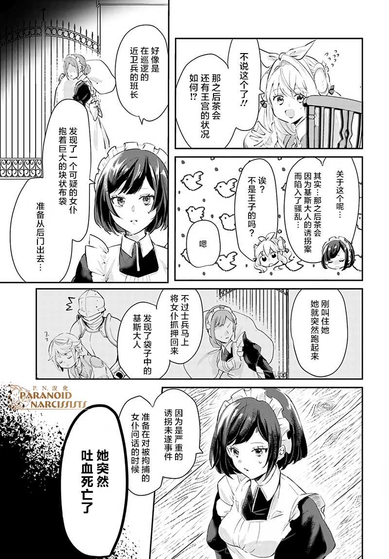 《恶役大小姐要嫁给庶民！！》漫画最新章节第15.2话免费下拉式在线观看章节第【2】张图片