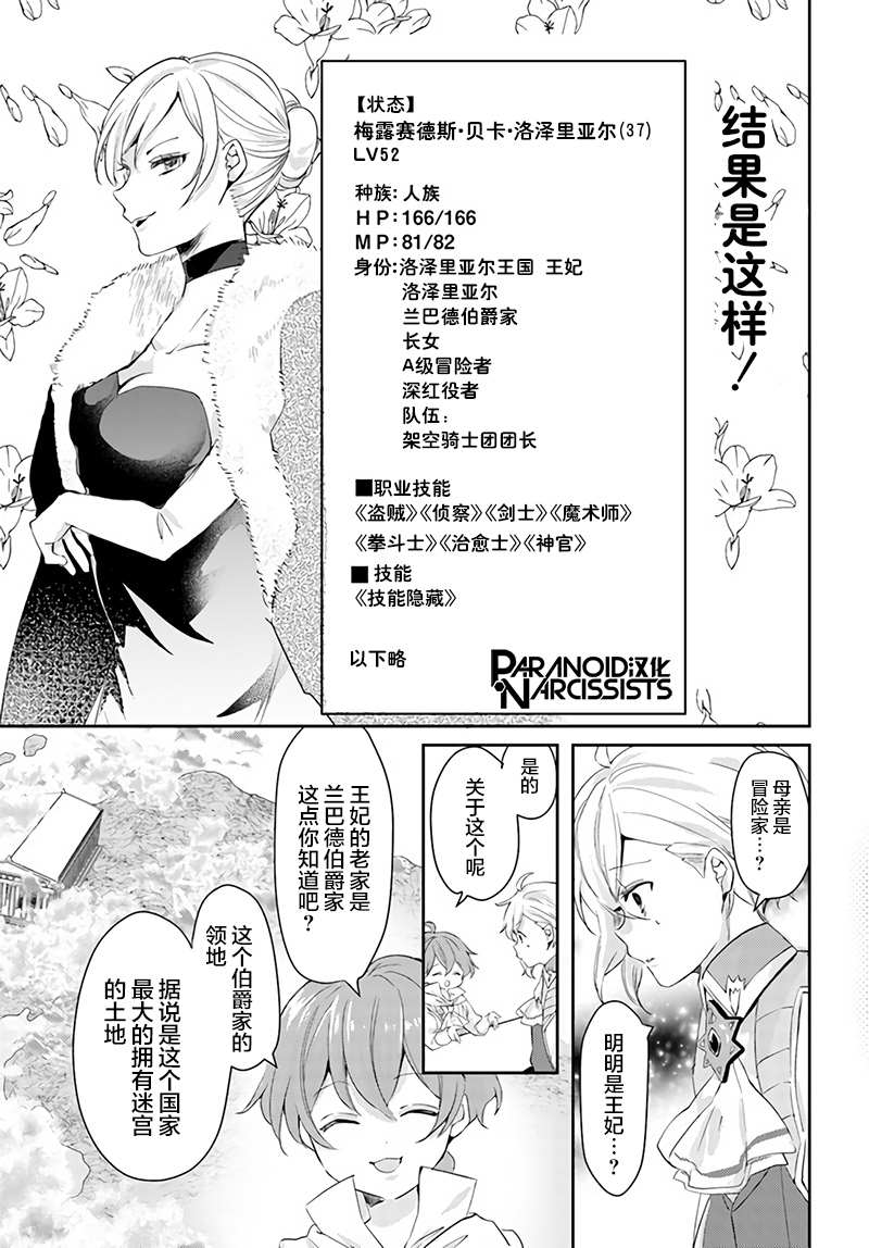 《恶役大小姐要嫁给庶民！！》漫画最新章节第15.1话免费下拉式在线观看章节第【5】张图片