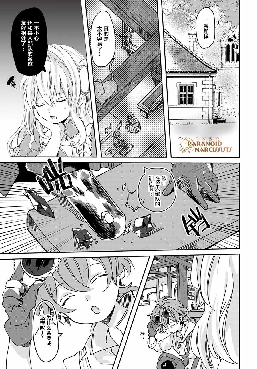 《恶役大小姐要嫁给庶民！！》漫画最新章节第1话免费下拉式在线观看章节第【3】张图片