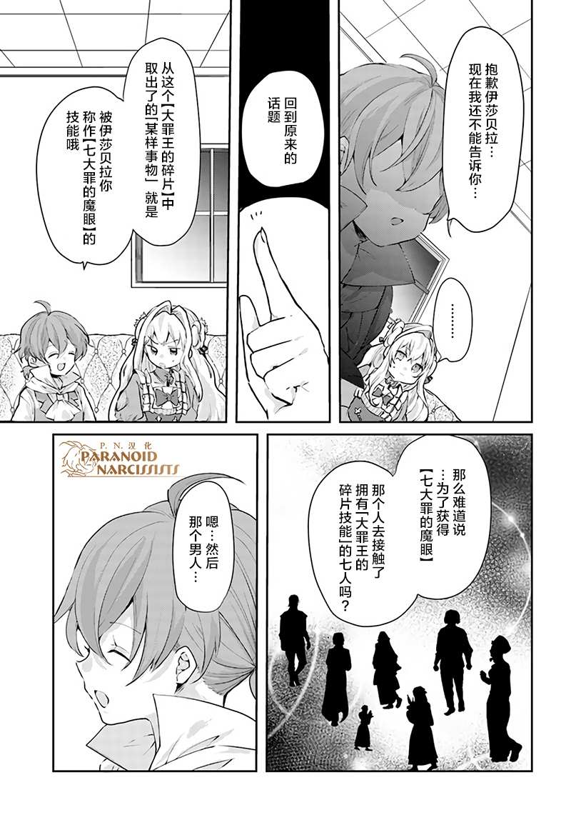 《恶役大小姐要嫁给庶民！！》漫画最新章节第15.4话免费下拉式在线观看章节第【2】张图片