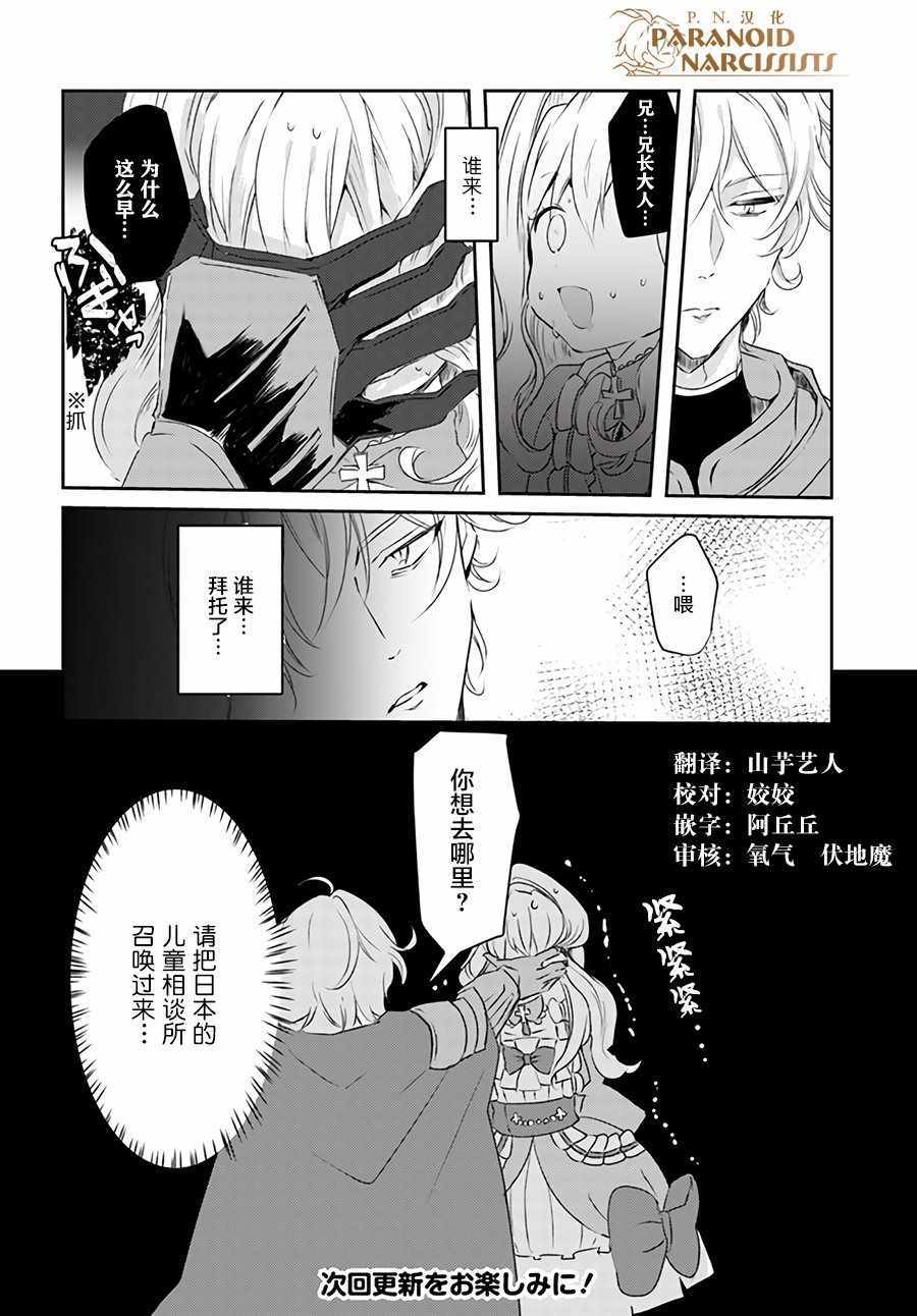 《恶役大小姐要嫁给庶民！！》漫画最新章节第4话免费下拉式在线观看章节第【6】张图片