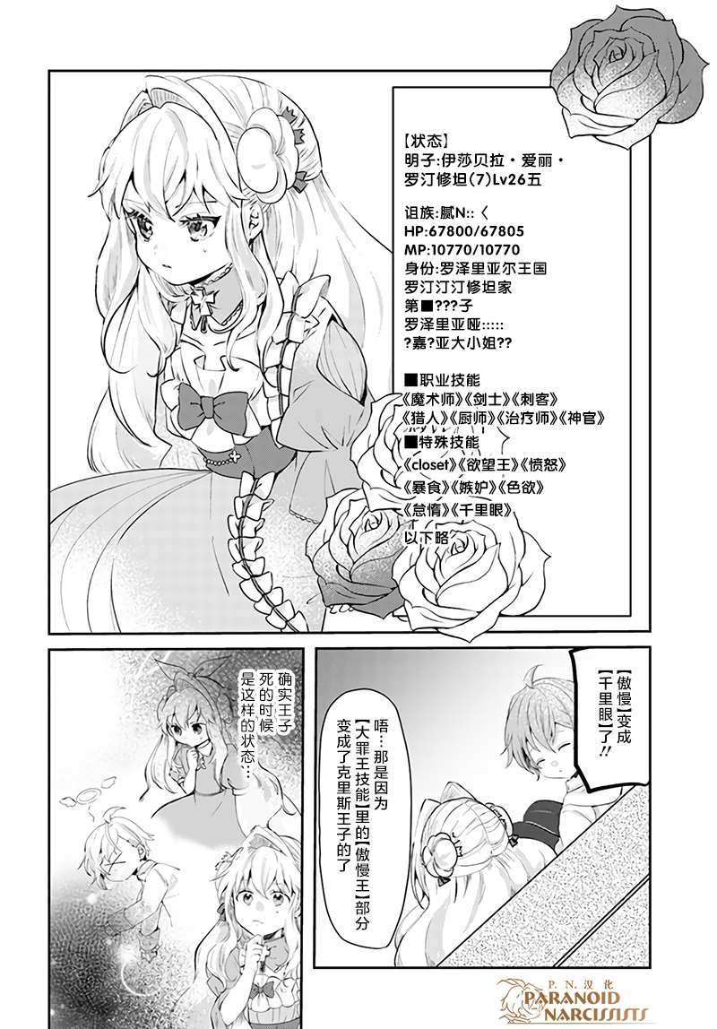 《恶役大小姐要嫁给庶民！！》漫画最新章节第15.4话免费下拉式在线观看章节第【9】张图片