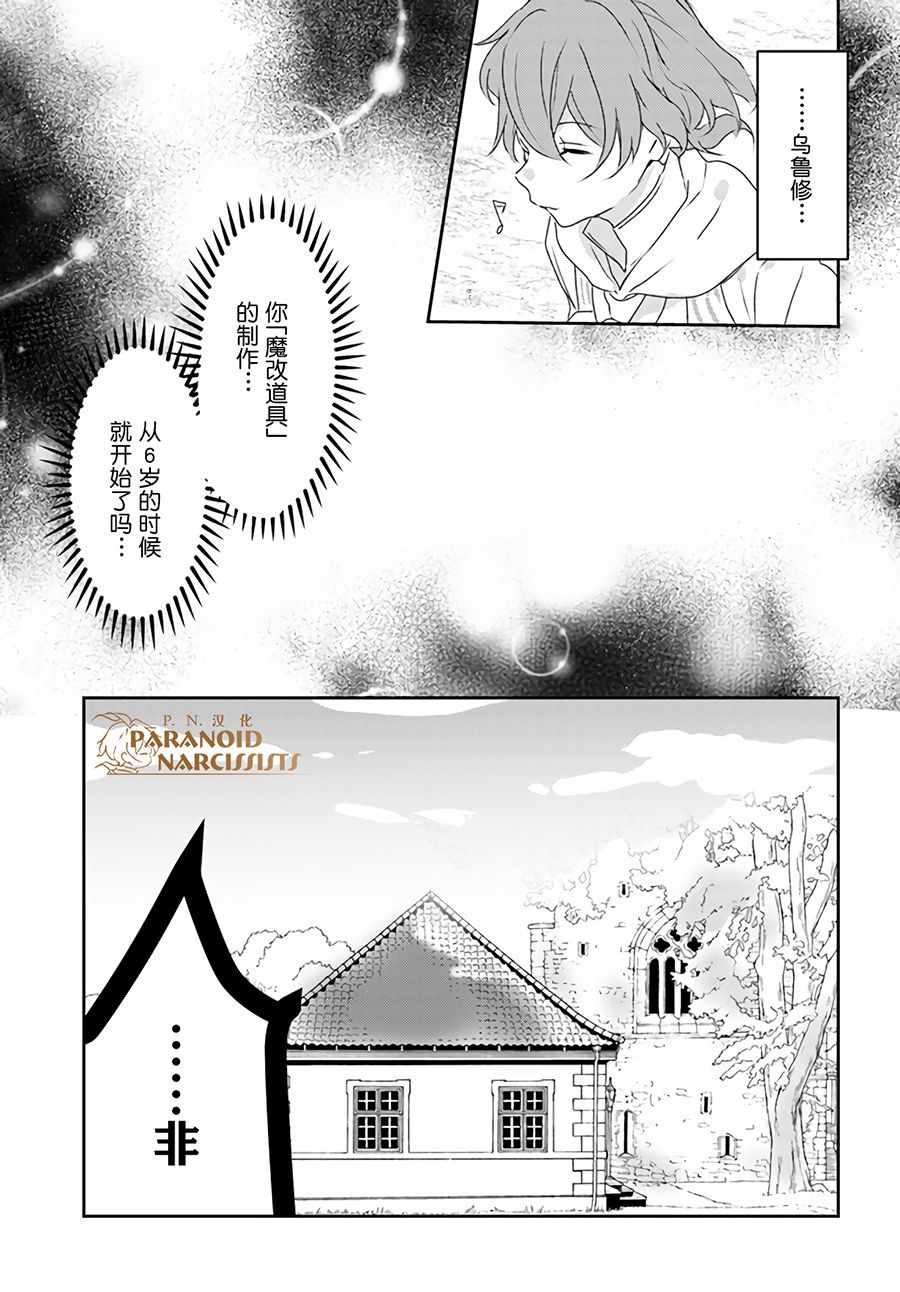 《恶役大小姐要嫁给庶民！！》漫画最新章节第3话免费下拉式在线观看章节第【3】张图片