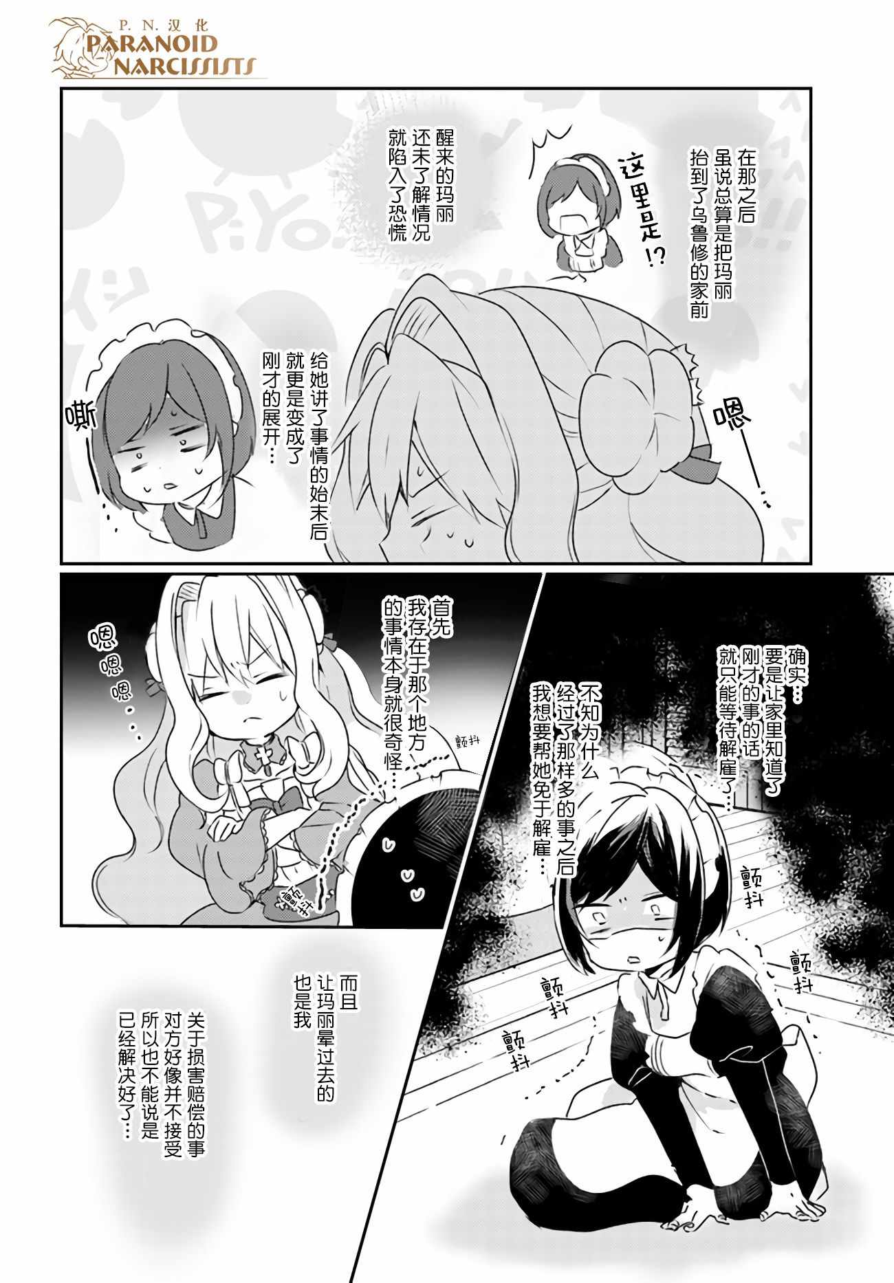 《恶役大小姐要嫁给庶民！！》漫画最新章节第3话免费下拉式在线观看章节第【6】张图片