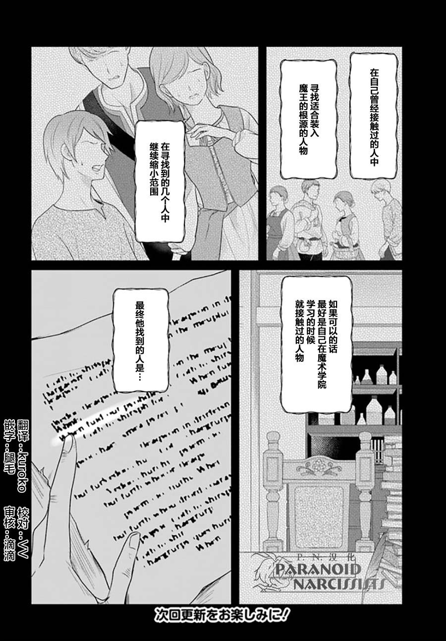 《恶役大小姐要嫁给庶民！！》漫画最新章节第16.1话免费下拉式在线观看章节第【8】张图片