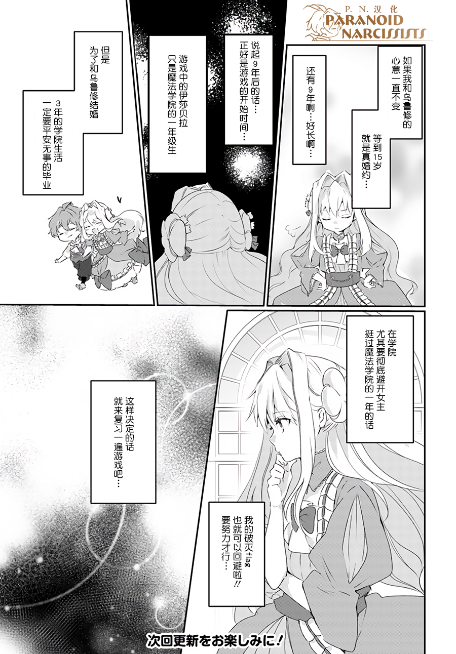 《恶役大小姐要嫁给庶民！！》漫画最新章节第1话免费下拉式在线观看章节第【7】张图片