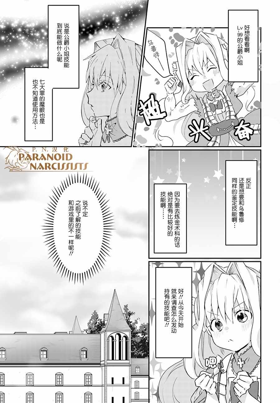 《恶役大小姐要嫁给庶民！！》漫画最新章节第3话免费下拉式在线观看章节第【4】张图片