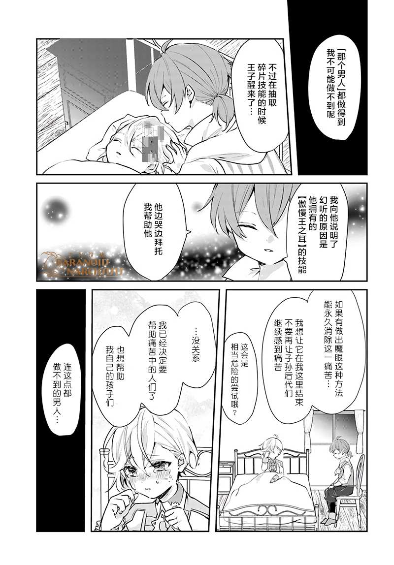 《恶役大小姐要嫁给庶民！！》漫画最新章节第15.4话免费下拉式在线观看章节第【6】张图片