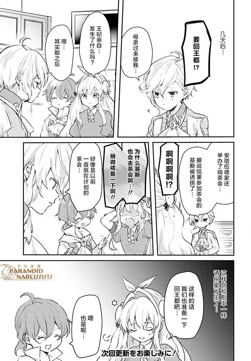 《恶役大小姐要嫁给庶民！！》漫画最新章节第15.2话免费下拉式在线观看章节第【10】张图片