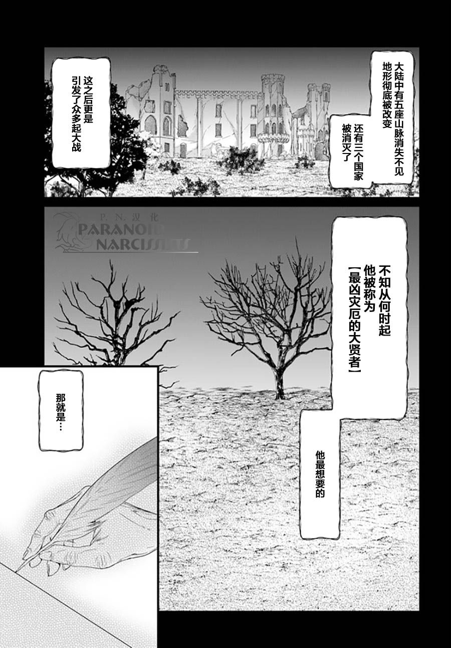 《恶役大小姐要嫁给庶民！！》漫画最新章节第16.1话免费下拉式在线观看章节第【5】张图片