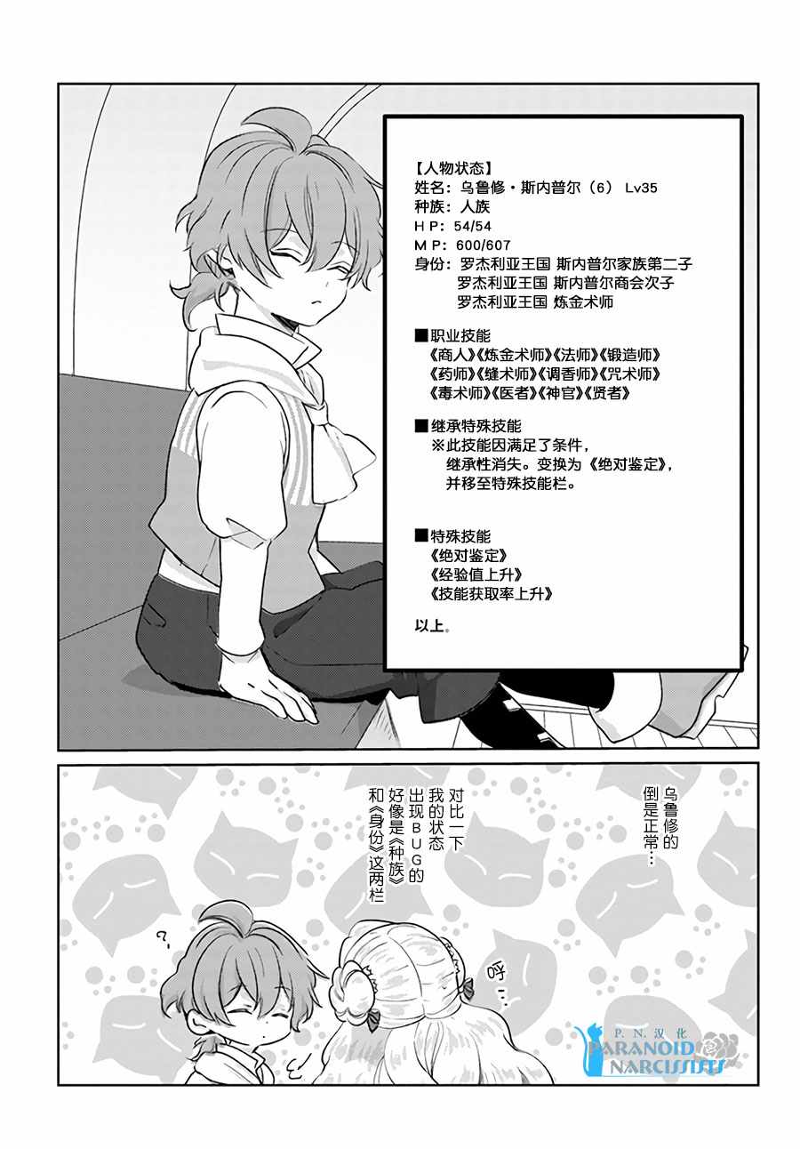 《恶役大小姐要嫁给庶民！！》漫画最新章节第4话免费下拉式在线观看章节第【5】张图片