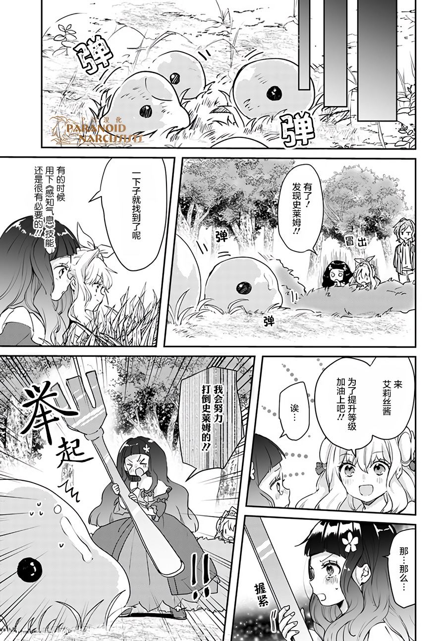 《恶役大小姐要嫁给庶民！！》漫画最新章节第13.1话免费下拉式在线观看章节第【5】张图片