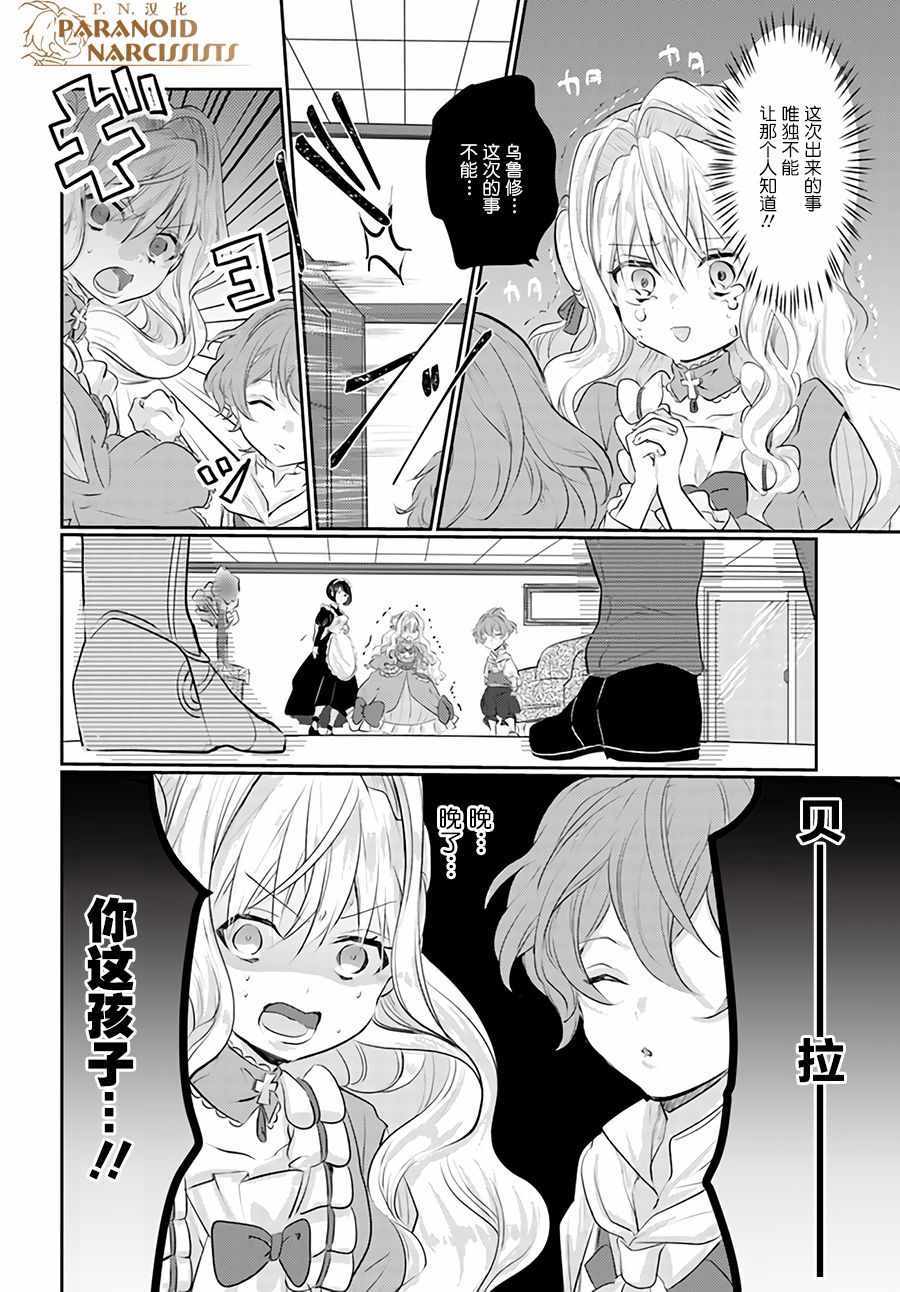 《恶役大小姐要嫁给庶民！！》漫画最新章节第1话免费下拉式在线观看章节第【4】张图片