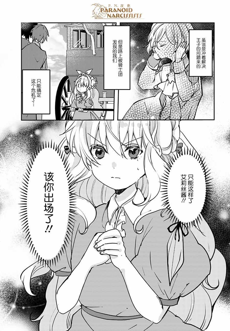 《恶役大小姐要嫁给庶民！！》漫画最新章节第1话免费下拉式在线观看章节第【1】张图片