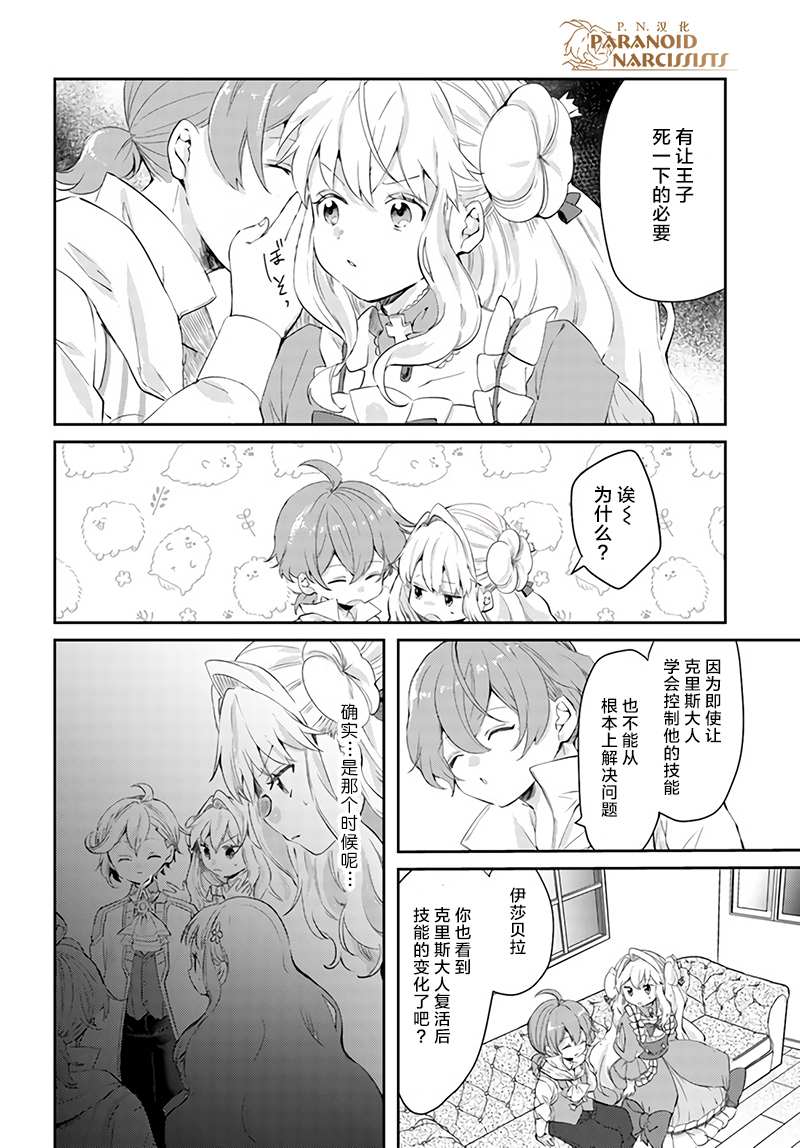 《恶役大小姐要嫁给庶民！！》漫画最新章节第15.3话免费下拉式在线观看章节第【7】张图片