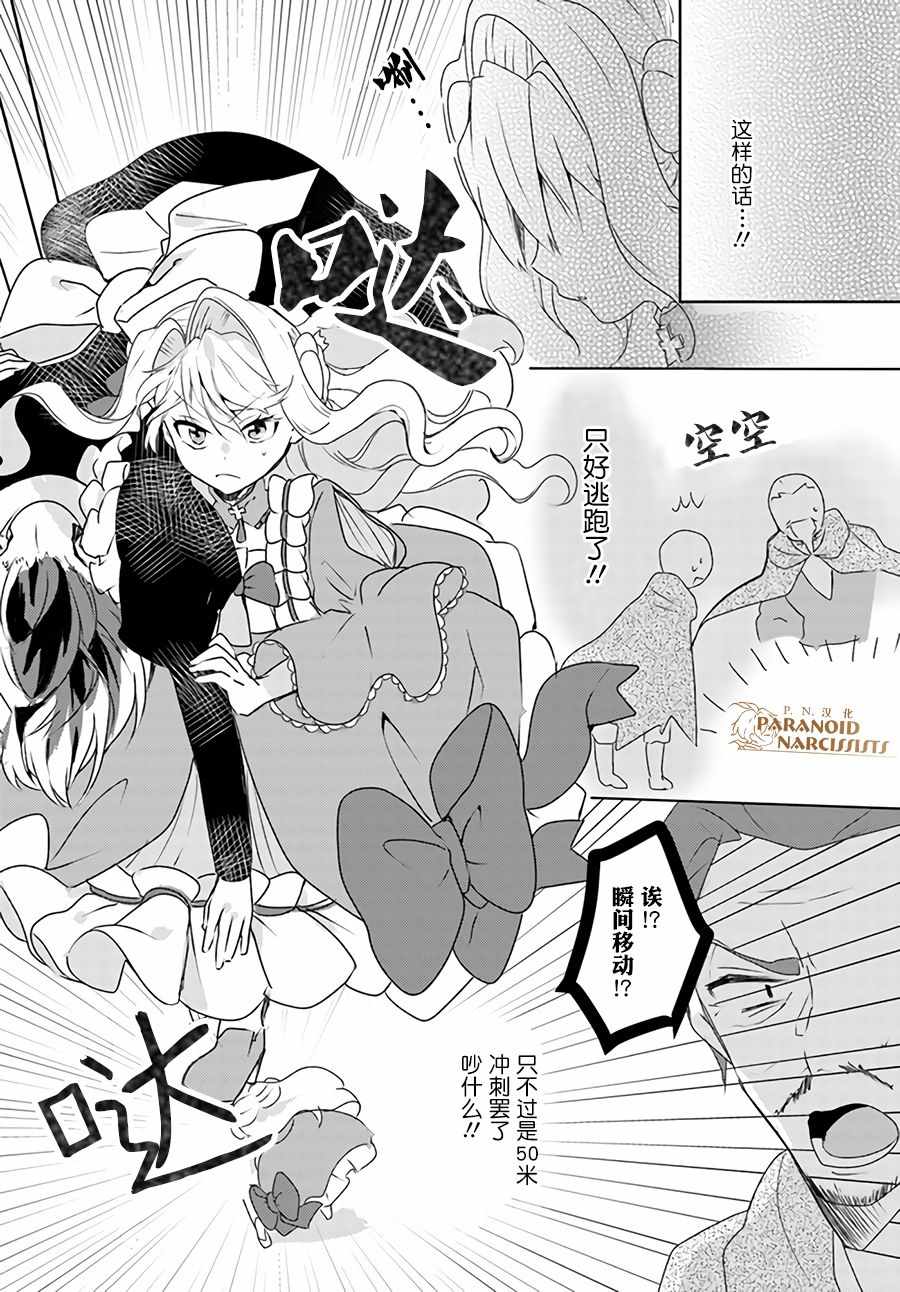 《恶役大小姐要嫁给庶民！！》漫画最新章节第1话免费下拉式在线观看章节第【10】张图片