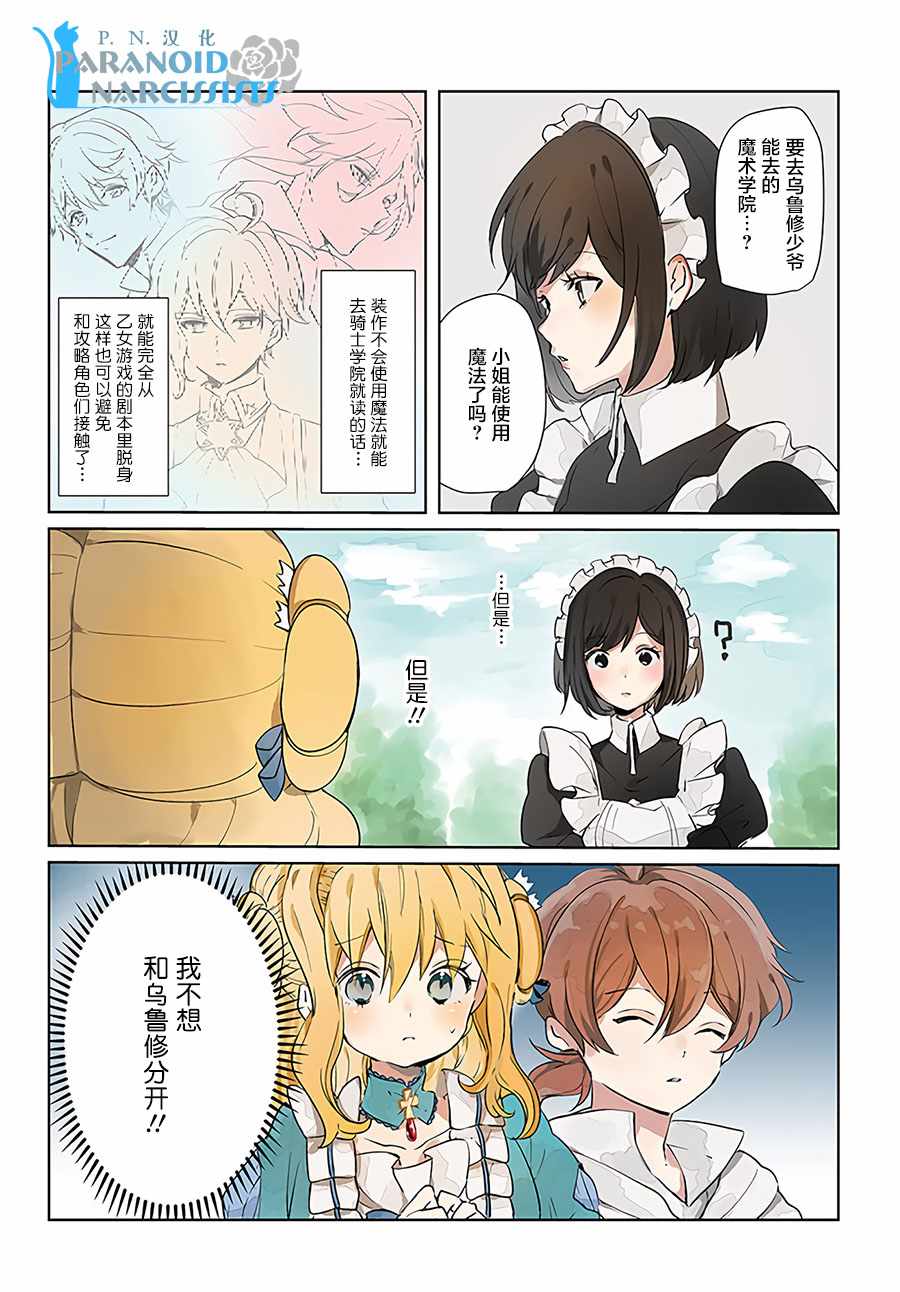 《恶役大小姐要嫁给庶民！！》漫画最新章节第1话免费下拉式在线观看章节第【1】张图片