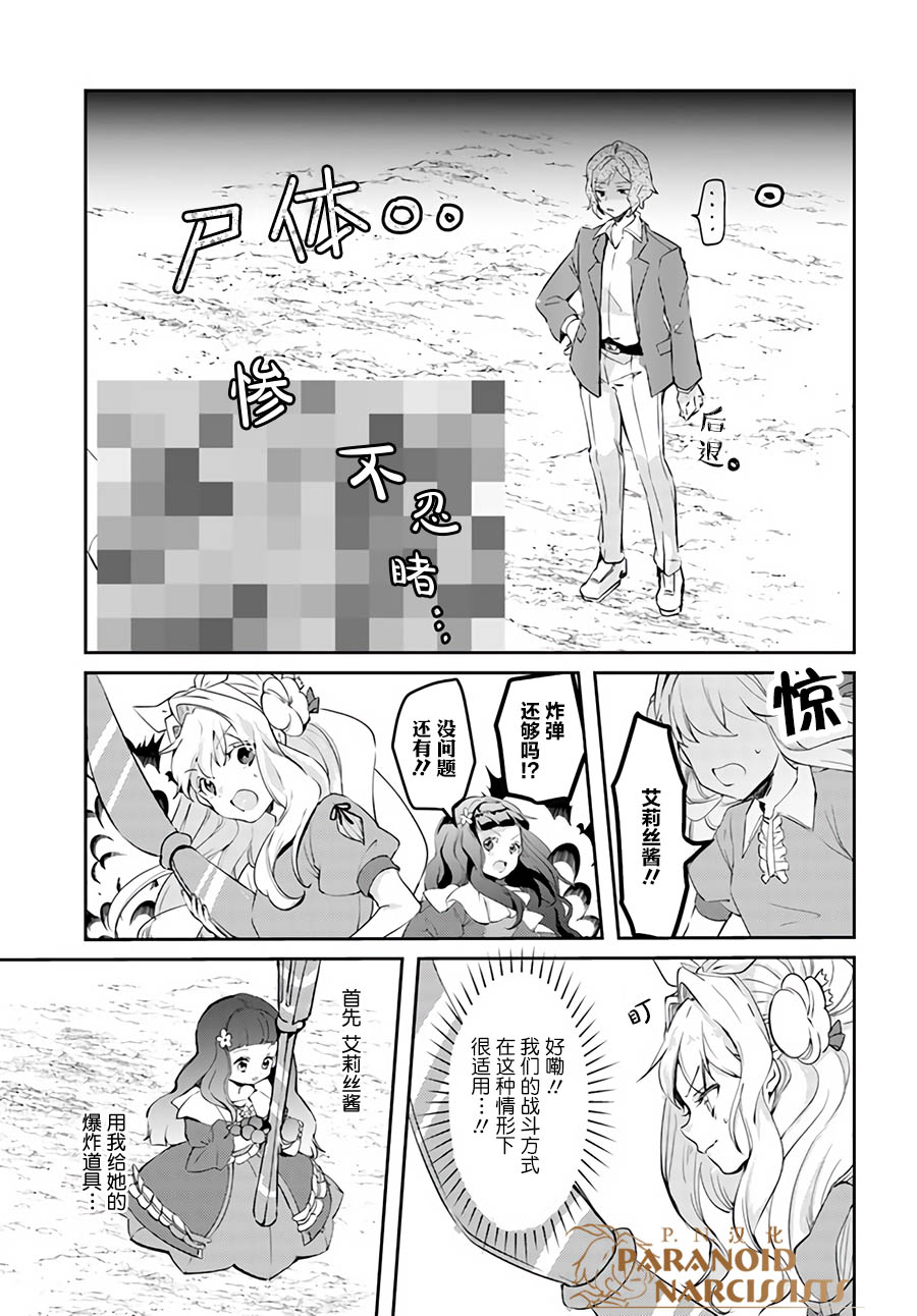 《恶役大小姐要嫁给庶民！！》漫画最新章节第14.2话免费下拉式在线观看章节第【2】张图片