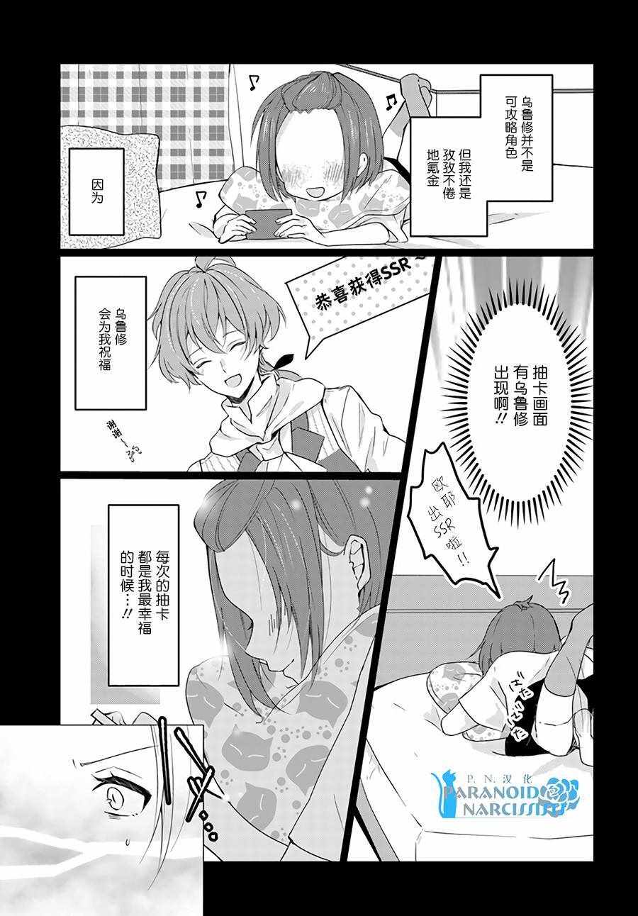 《恶役大小姐要嫁给庶民！！》漫画最新章节第1话免费下拉式在线观看章节第【5】张图片