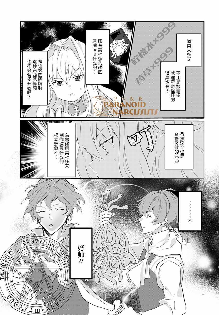 《恶役大小姐要嫁给庶民！！》漫画最新章节第2话免费下拉式在线观看章节第【6】张图片