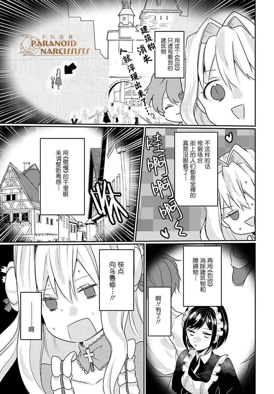 《恶役大小姐要嫁给庶民！！》漫画最新章节第2话免费下拉式在线观看章节第【3】张图片