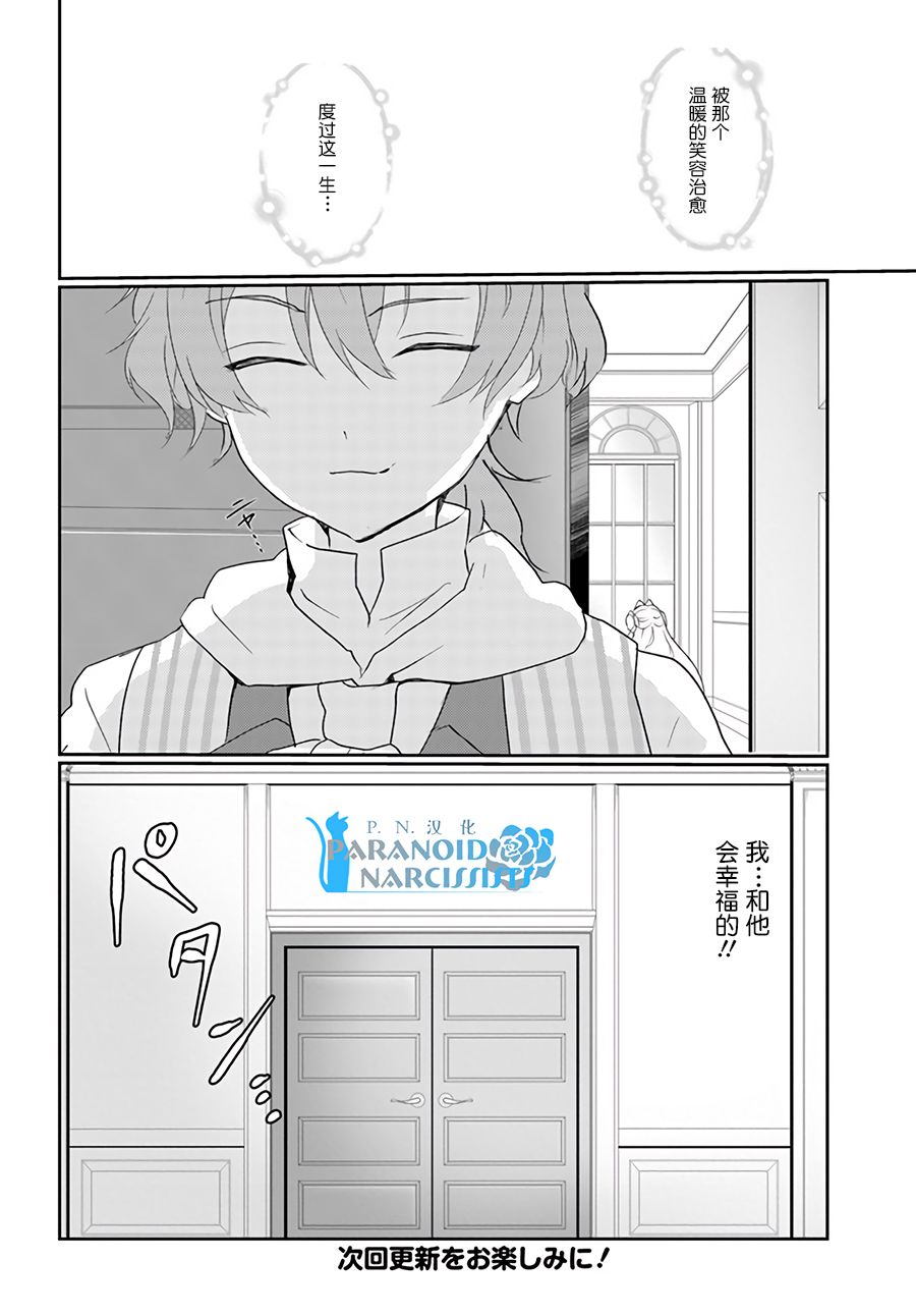 《恶役大小姐要嫁给庶民！！》漫画最新章节第4话免费下拉式在线观看章节第【9】张图片